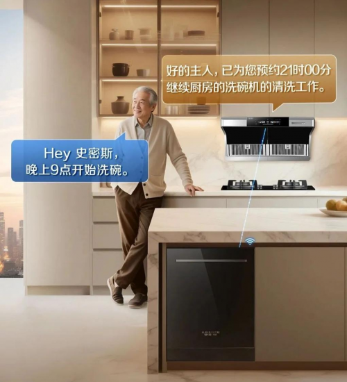 斯AI-LiNK自旋式洁霸洗碗机重新定义中式厨房AG真人百家家乐平台当刷碗不再是负担 AO史密(图4)
