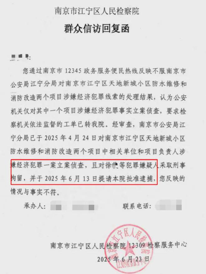 大盘近1200万元维修金成了某些人的“提款机”！业委会原主任被抓AG真人太离谱！“小区内竟要修路114公里”5000多户的超级(图9)