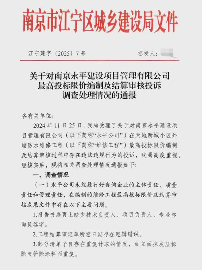 大盘近1200万元维修金成了某些人的“提款机”！业委会原主任被抓AG真人太离谱！“小区内竟要修路114公里”5000多户的超级(图14)