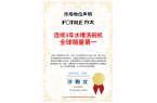 圈粉” 中国科技创新实现全球引领AG真人
