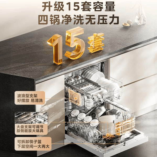 推荐：这6款型号高效节能值得入手！AG真人国际游戏美的嵌入式洗碗机(图4)